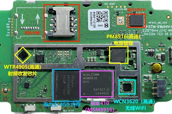 Qualcomm 8916 chip identification